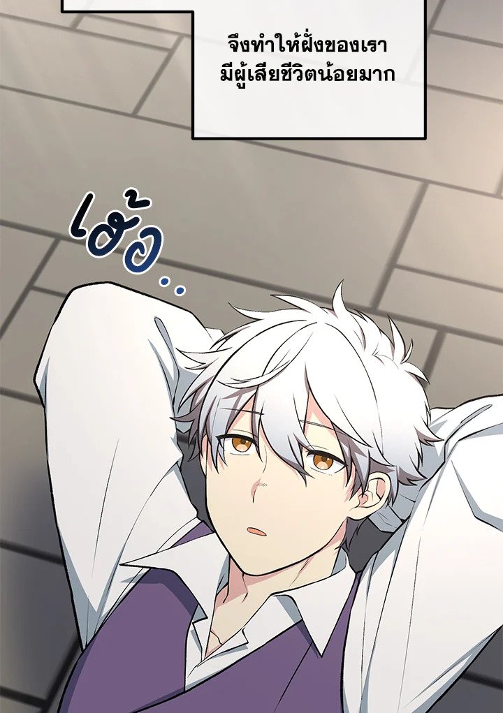 The Sweet Life of a Reincarnation Pro ตอนที่ 54 35
