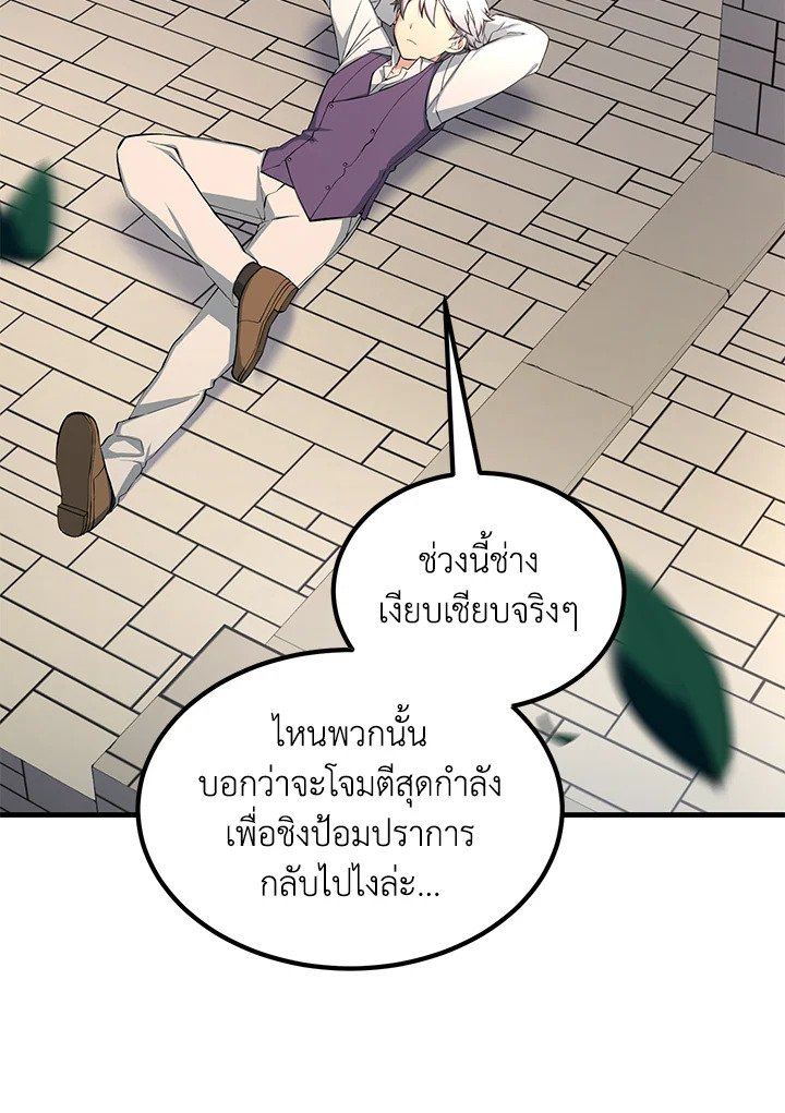 The Sweet Life of a Reincarnation Pro ตอนที่ 54 32