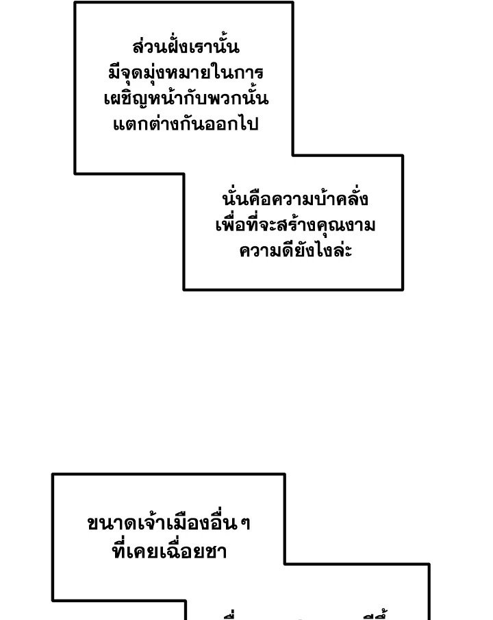 The Sweet Life of a Reincarnation Pro ตอนที่ 54 40