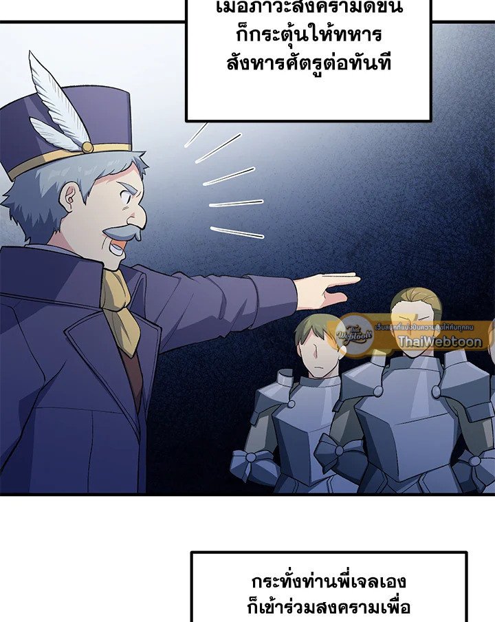 The Sweet Life of a Reincarnation Pro ตอนที่ 54 41