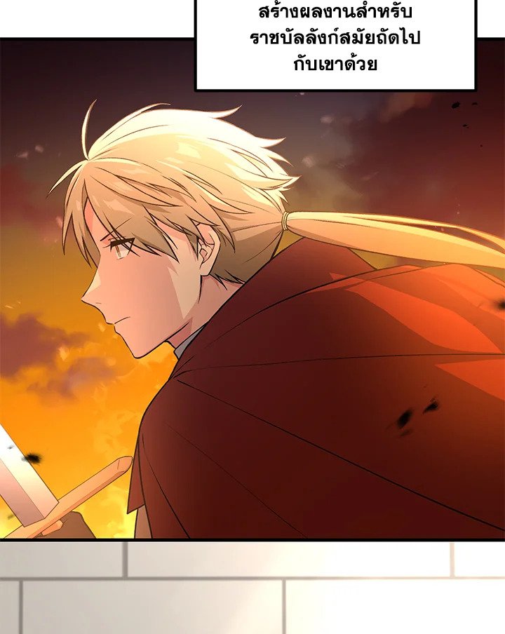 The Sweet Life of a Reincarnation Pro ตอนที่ 54 42