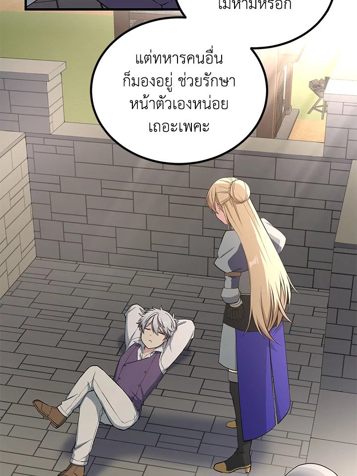 The Sweet Life of a Reincarnation Pro ตอนที่ 54 55