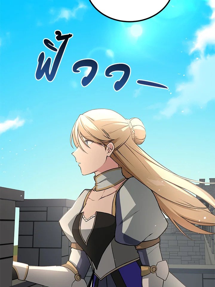 The Sweet Life of a Reincarnation Pro ตอนที่ 54 60