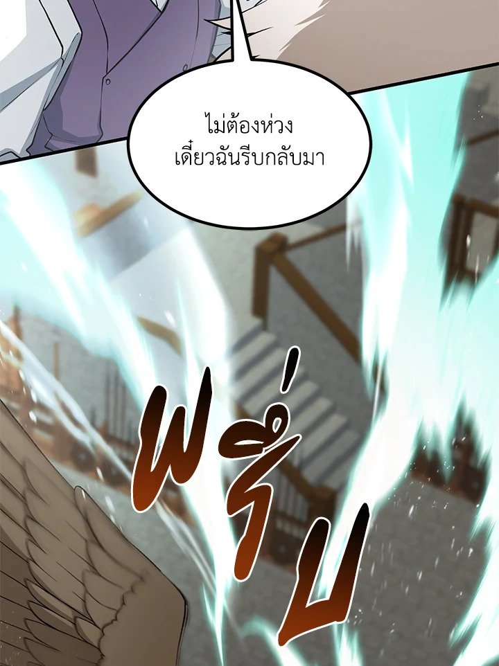 The Sweet Life of a Reincarnation Pro ตอนที่ 54 70