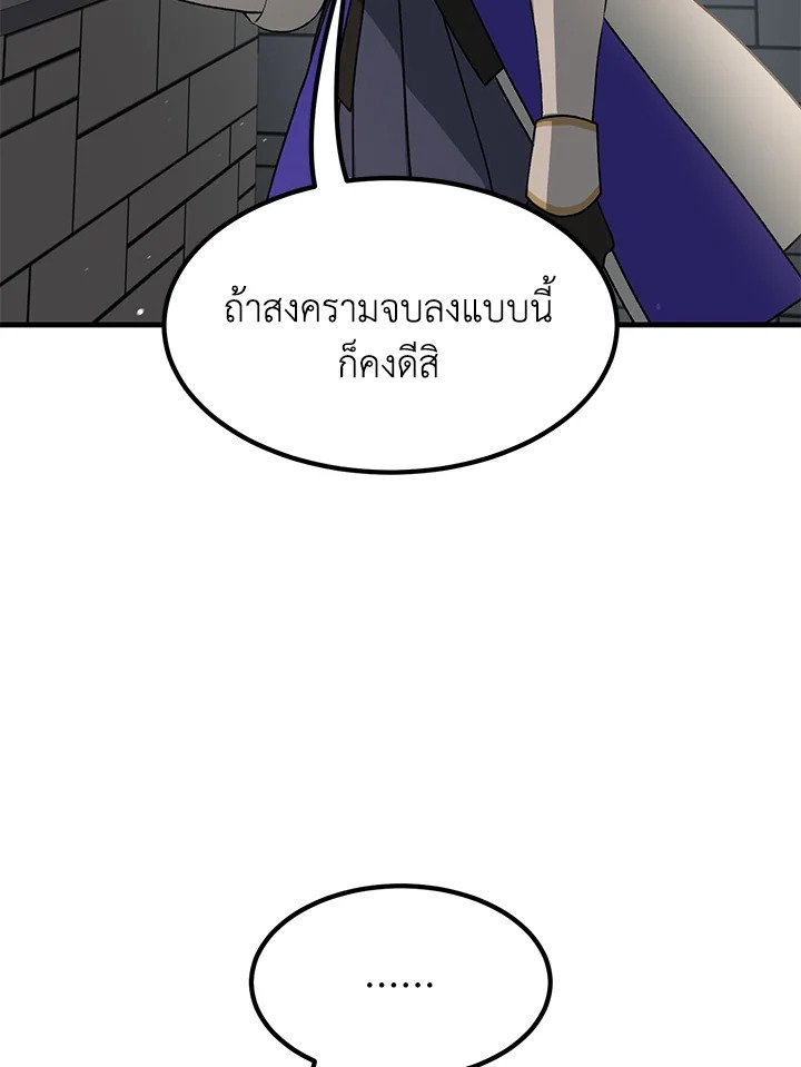 The Sweet Life of a Reincarnation Pro ตอนที่ 54 61