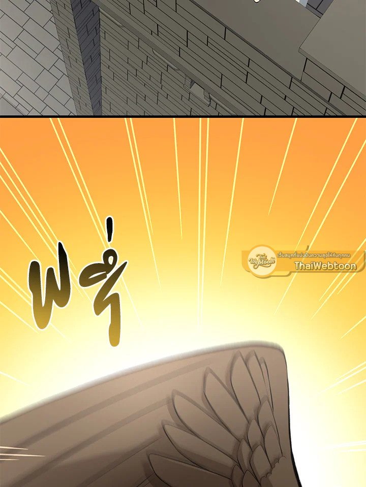 The Sweet Life of a Reincarnation Pro ตอนที่ 54 65
