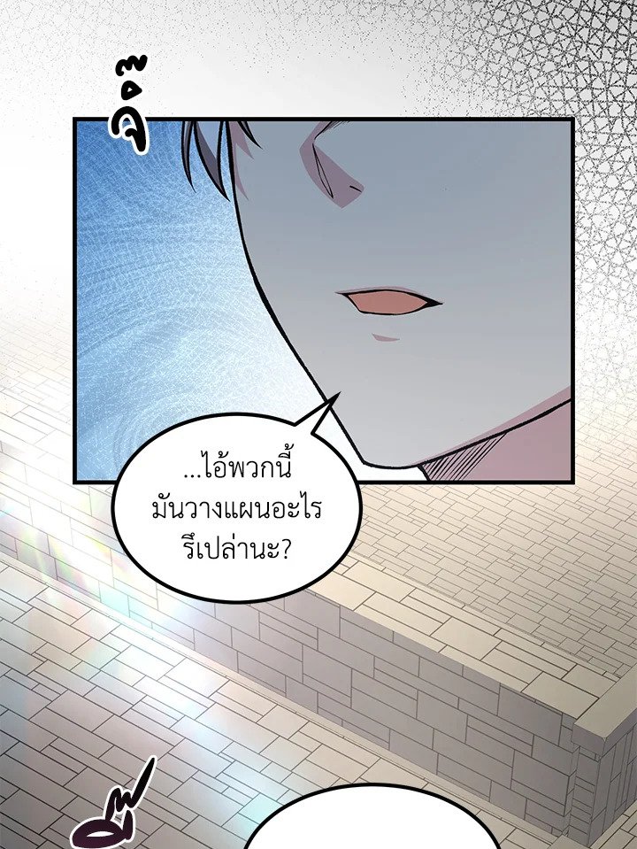 The Sweet Life of a Reincarnation Pro ตอนที่ 54 63