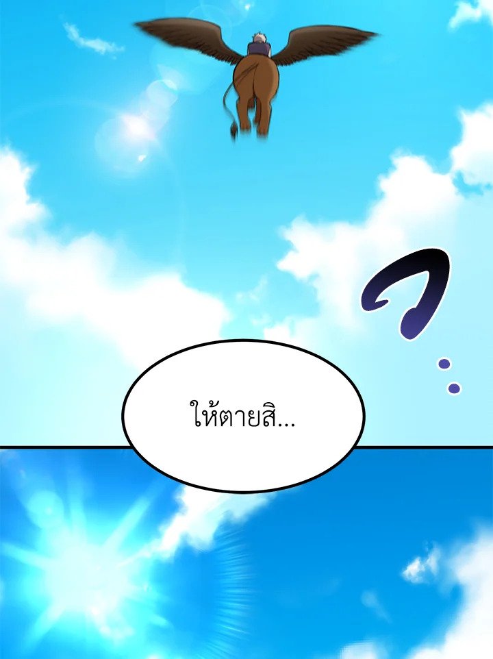 The Sweet Life of a Reincarnation Pro ตอนที่ 54 74