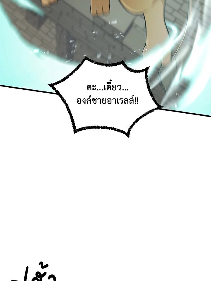 The Sweet Life of a Reincarnation Pro ตอนที่ 54 72