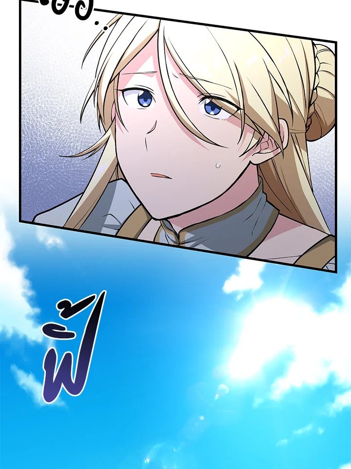 The Sweet Life of a Reincarnation Pro ตอนที่ 54 73