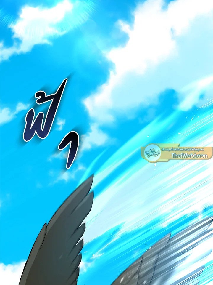 The Sweet Life of a Reincarnation Pro ตอนที่ 54 75