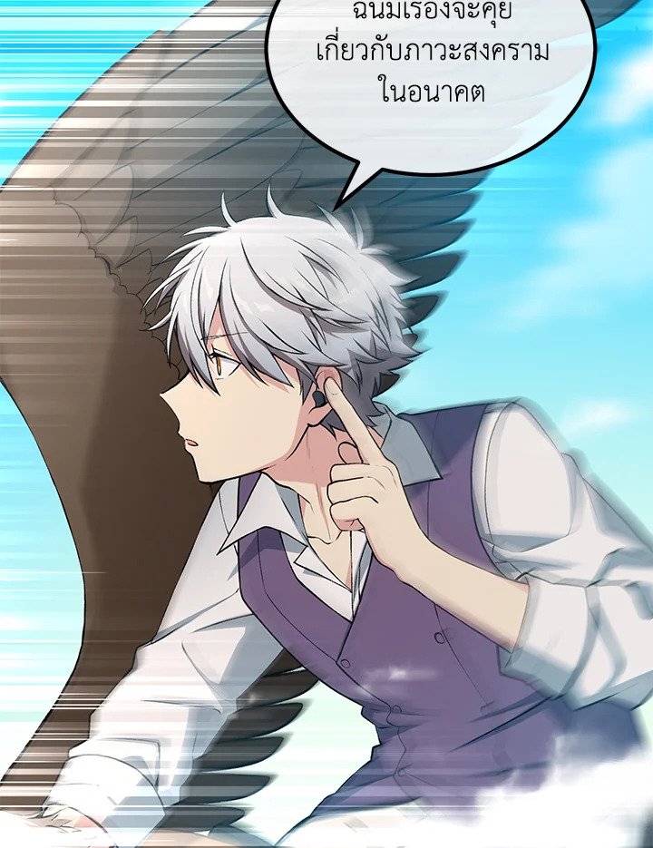 The Sweet Life of a Reincarnation Pro ตอนที่ 54 80