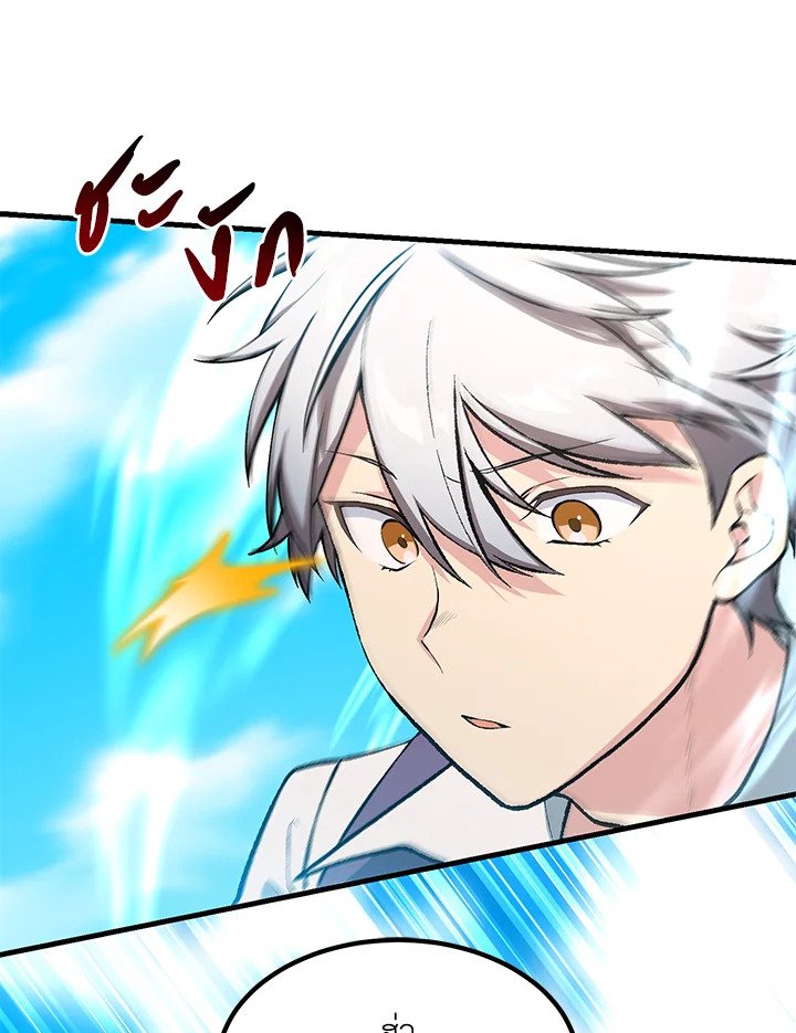 The Sweet Life of a Reincarnation Pro ตอนที่ 54 77