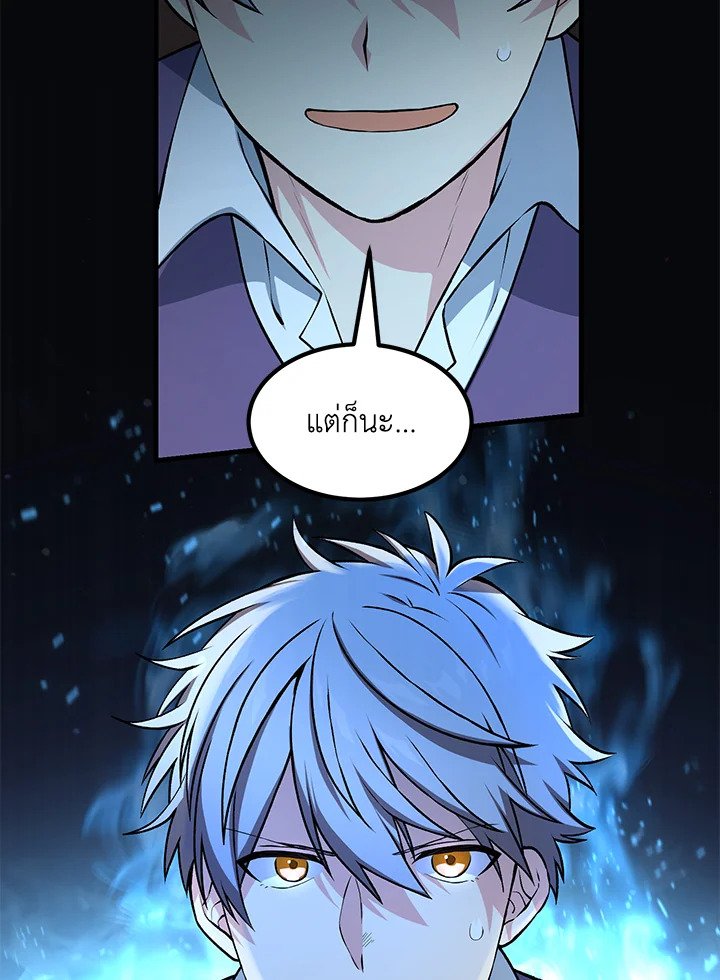 The Sweet Life of a Reincarnation Pro ตอนที่ 54 104