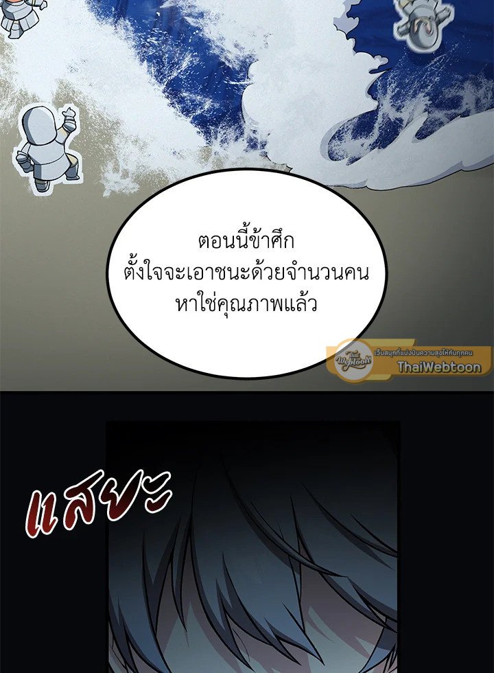 The Sweet Life of a Reincarnation Pro ตอนที่ 54 103