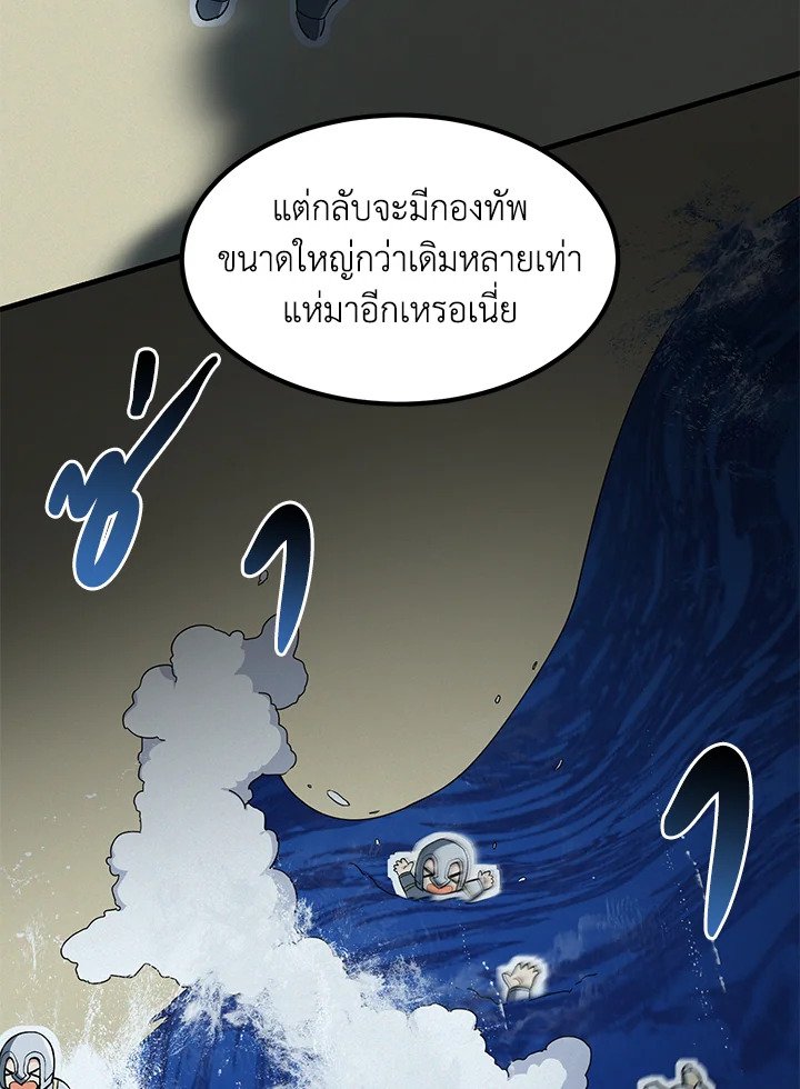 The Sweet Life of a Reincarnation Pro ตอนที่ 54 102