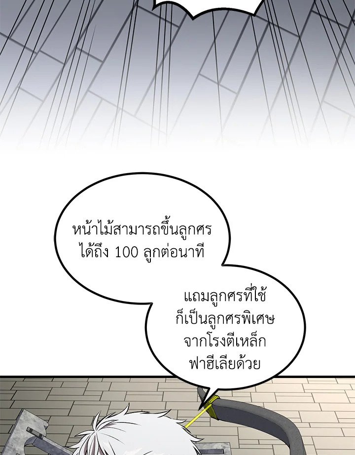 The Sweet Life of a Reincarnation Pro ตอนที่ 55 8