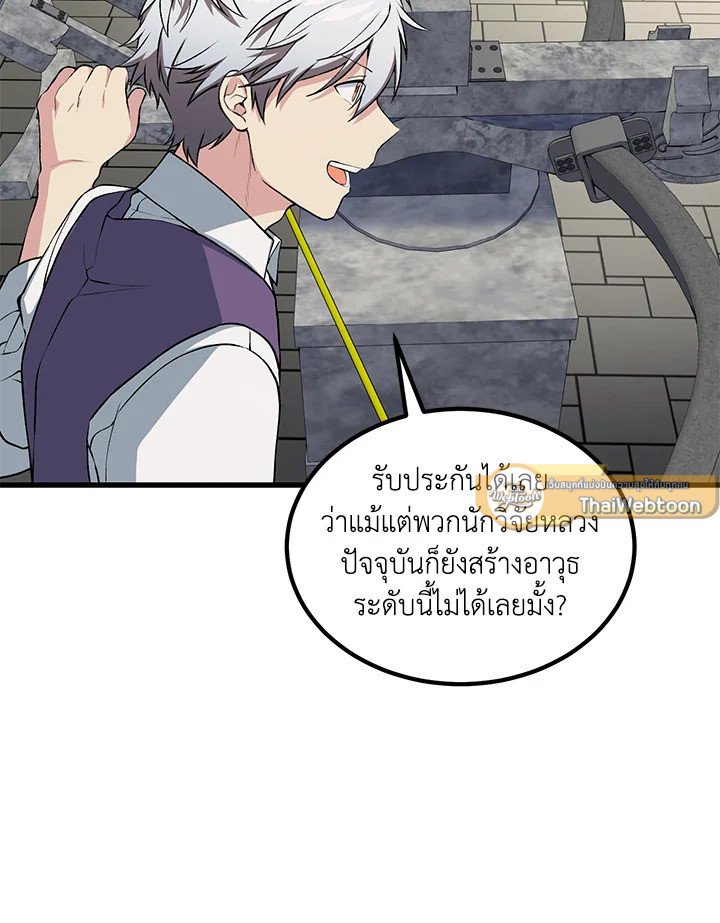 The Sweet Life of a Reincarnation Pro ตอนที่ 55 9