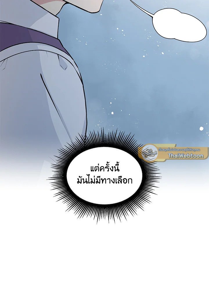 The Sweet Life of a Reincarnation Pro ตอนที่ 55 12