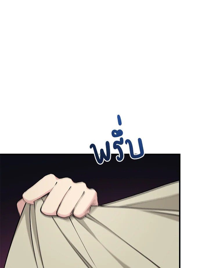 The Sweet Life of a Reincarnation Pro ตอนที่ 55 5