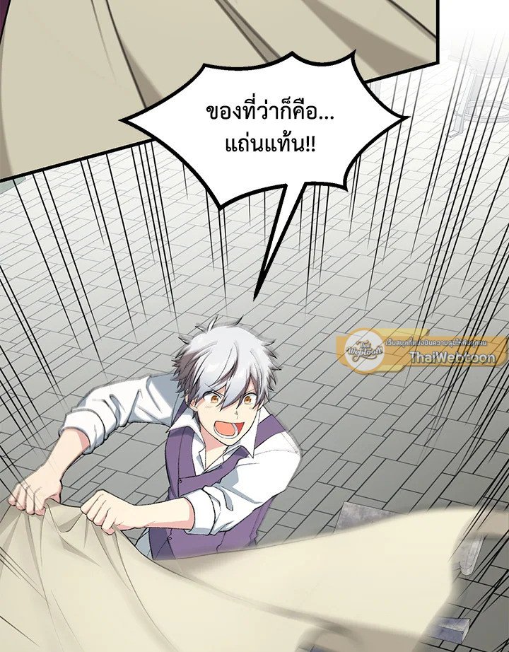 The Sweet Life of a Reincarnation Pro ตอนที่ 55 6