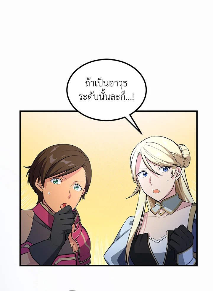 The Sweet Life of a Reincarnation Pro ตอนที่ 55 10