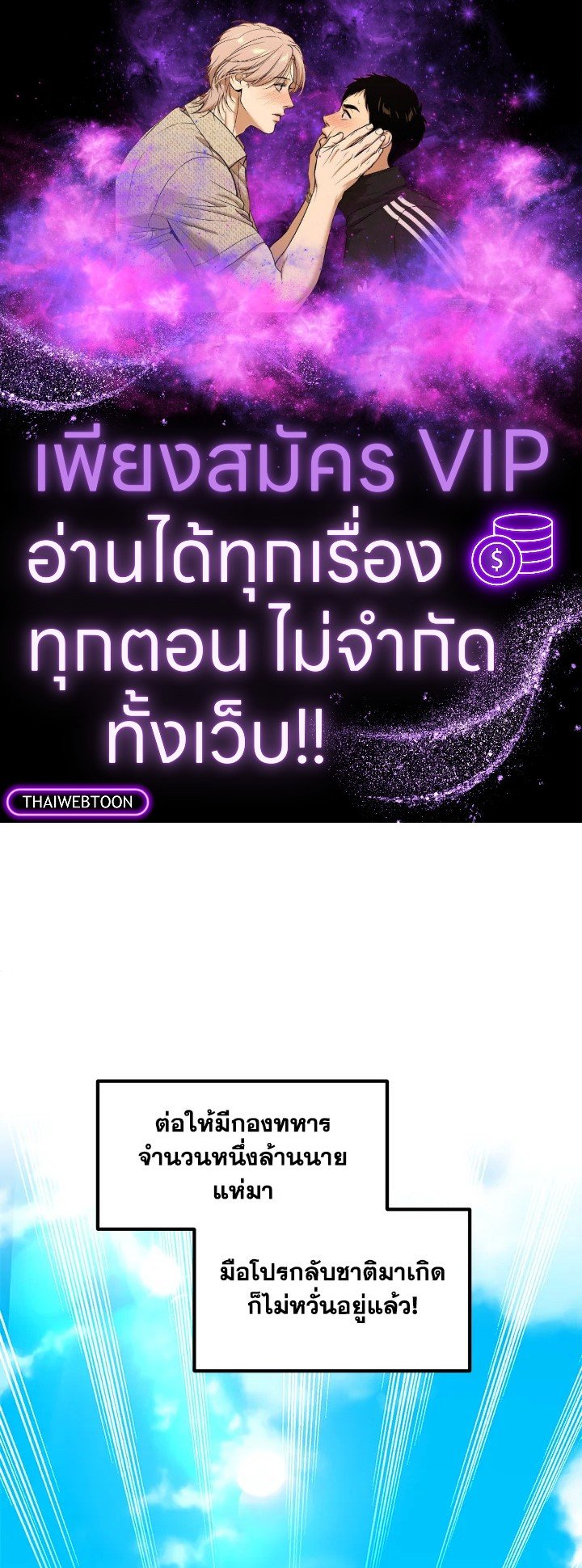 The Sweet Life of a Reincarnation Pro ตอนที่ 55 1