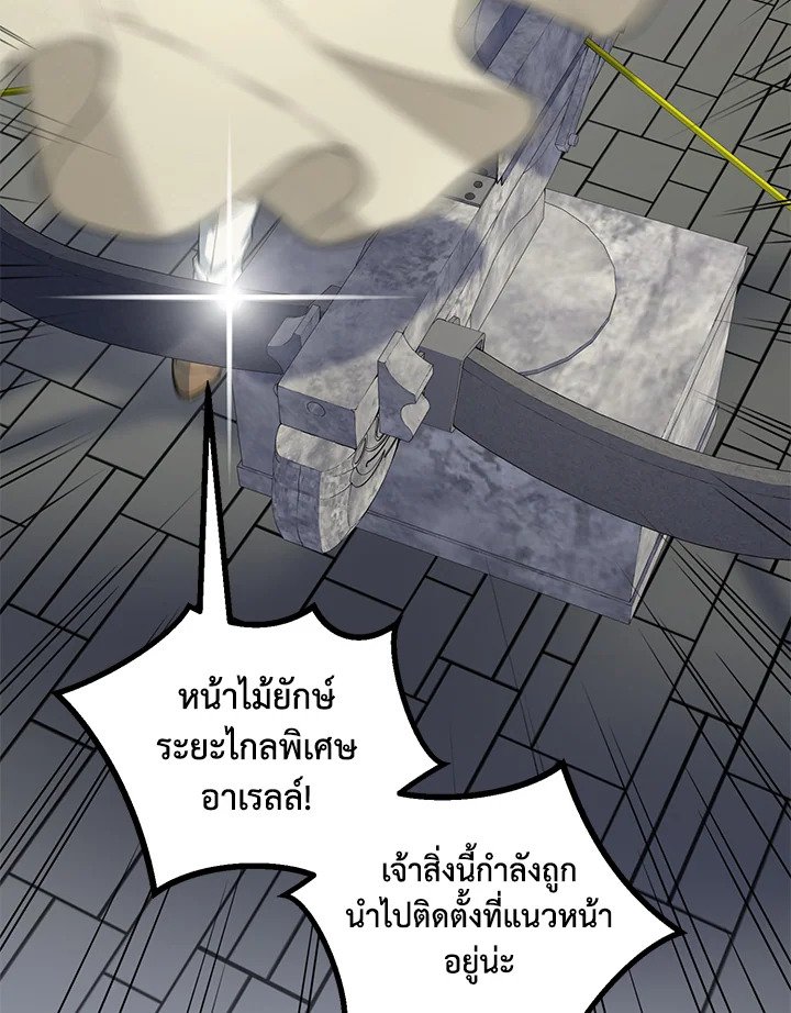 The Sweet Life of a Reincarnation Pro ตอนที่ 55 7