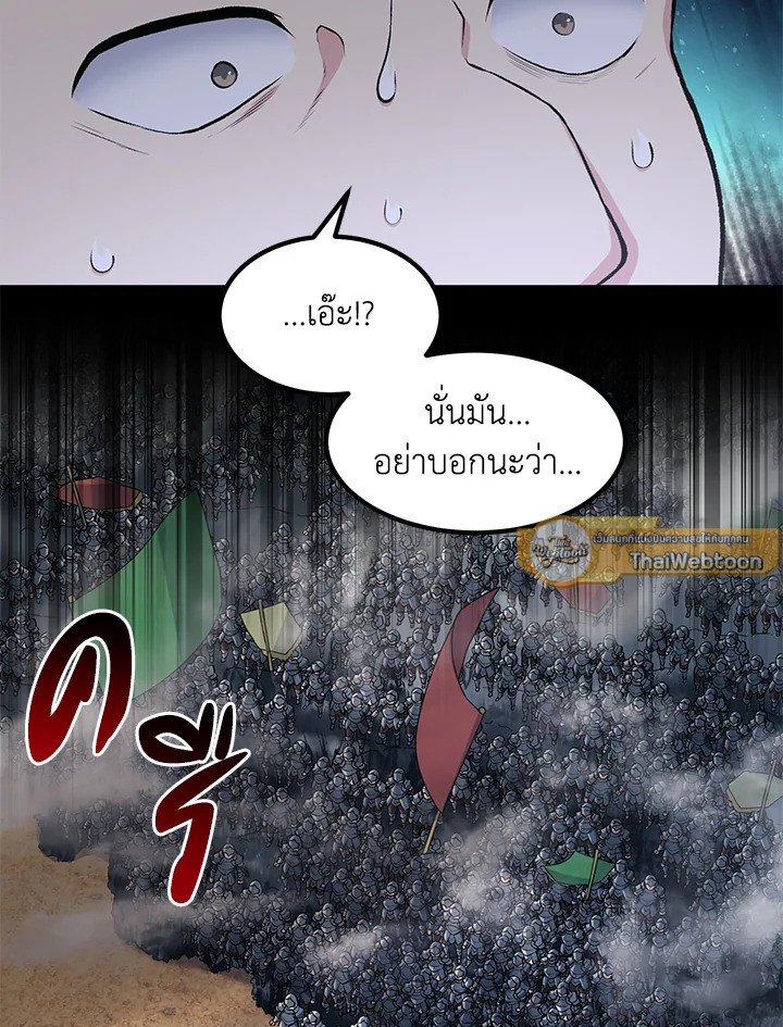 The Sweet Life of a Reincarnation Pro ตอนที่ 55 23