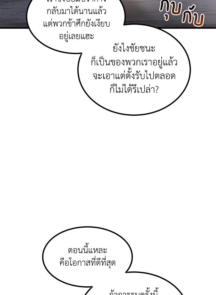 The Sweet Life of a Reincarnation Pro ตอนที่ 55 17