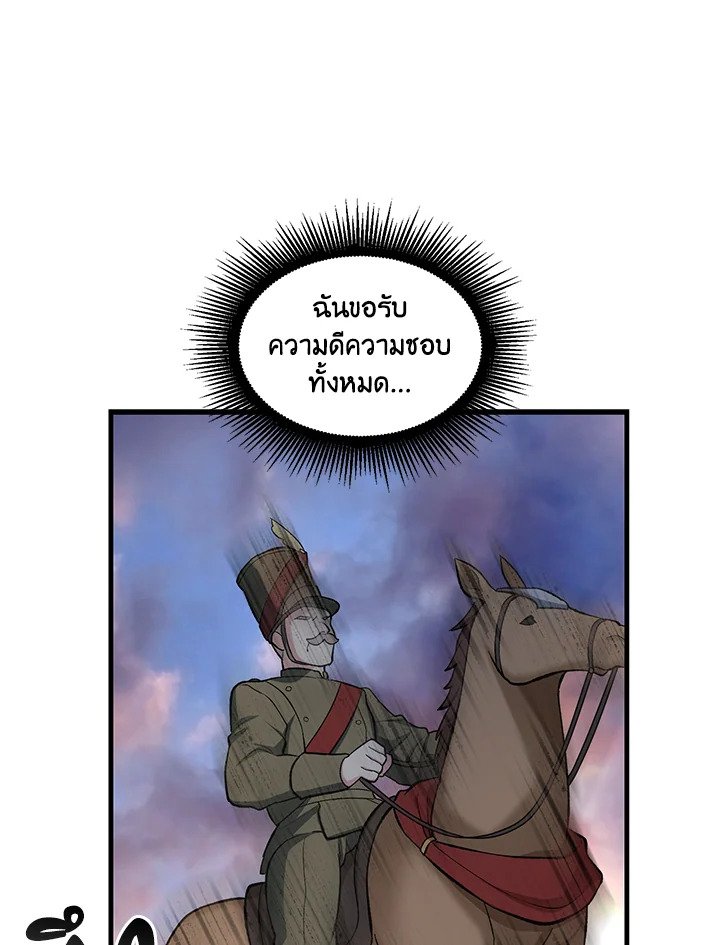 The Sweet Life of a Reincarnation Pro ตอนที่ 55 21