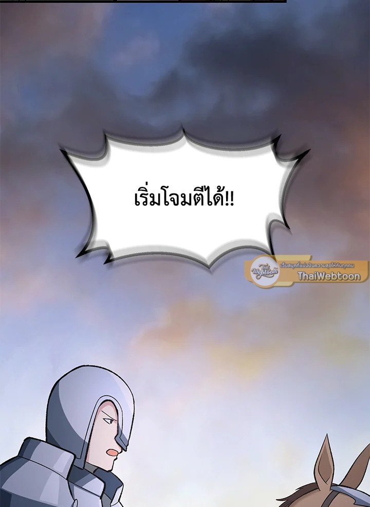 The Sweet Life of a Reincarnation Pro ตอนที่ 55 19