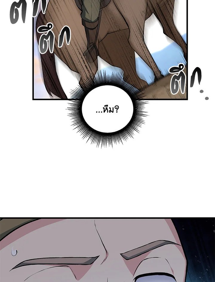 The Sweet Life of a Reincarnation Pro ตอนที่ 55 22