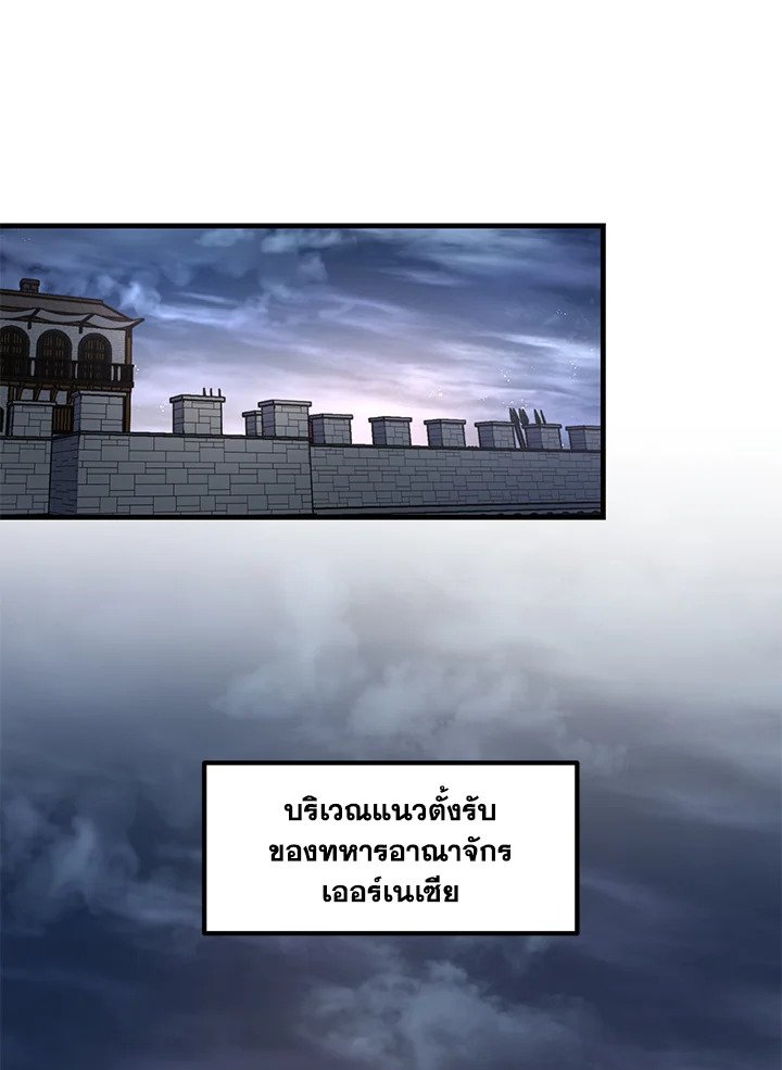 The Sweet Life of a Reincarnation Pro ตอนที่ 55 15