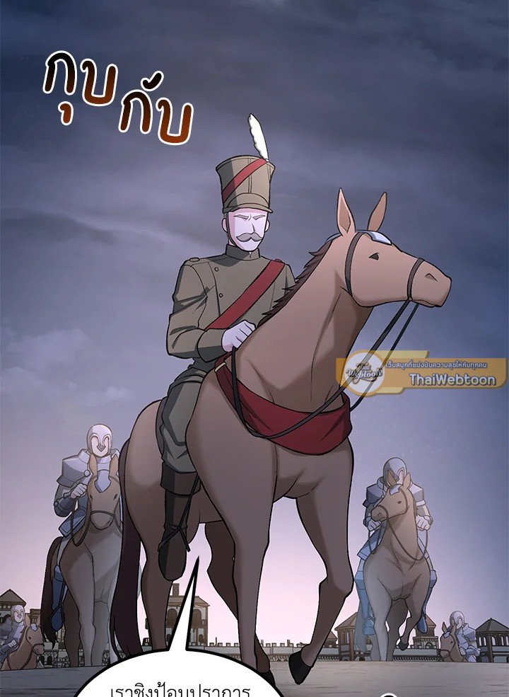 The Sweet Life of a Reincarnation Pro ตอนที่ 55 16