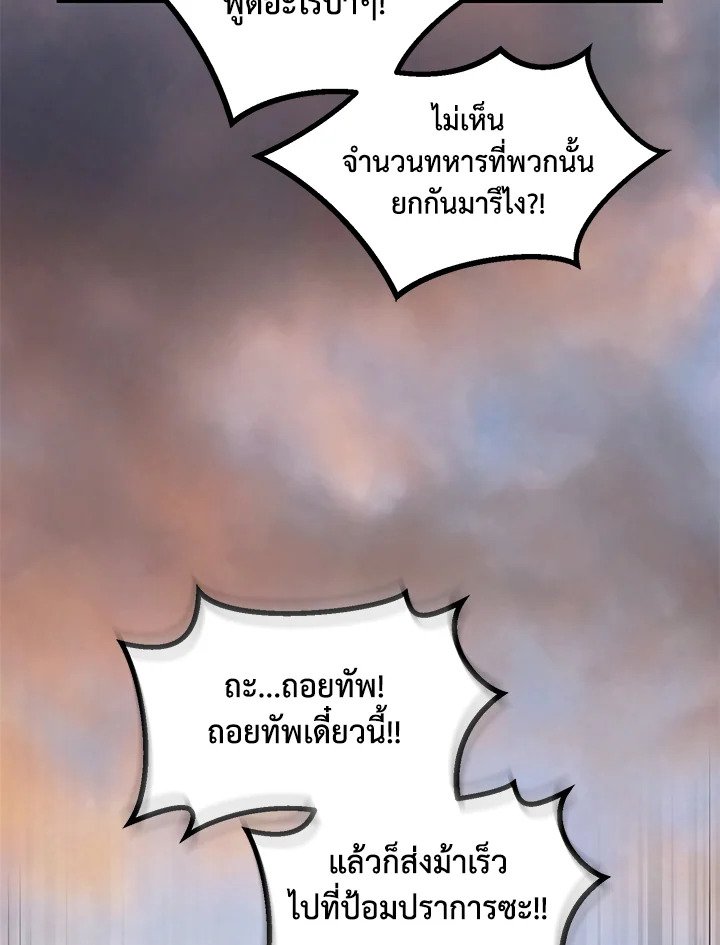 The Sweet Life of a Reincarnation Pro ตอนที่ 55 27