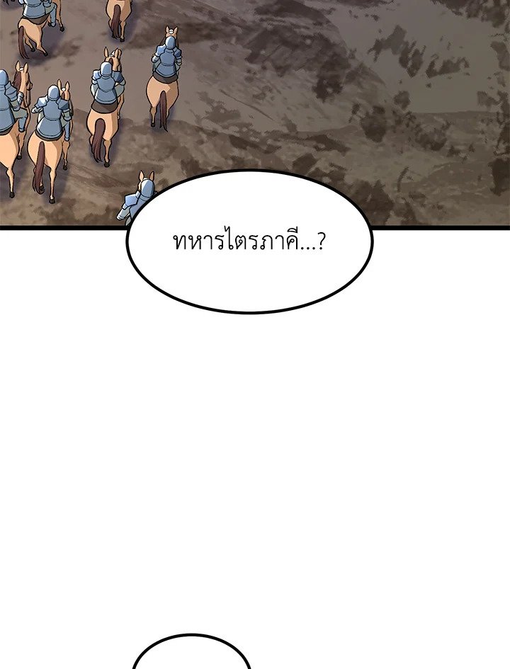 The Sweet Life of a Reincarnation Pro ตอนที่ 55 25