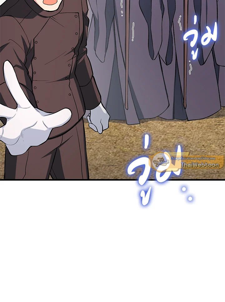 The Sweet Life of a Reincarnation Pro ตอนที่ 55 37