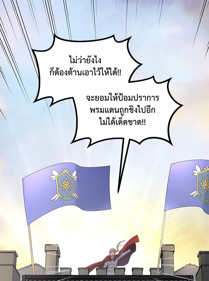 The Sweet Life of a Reincarnation Pro ตอนที่ 55 31