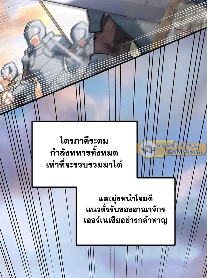 The Sweet Life of a Reincarnation Pro ตอนที่ 55 30