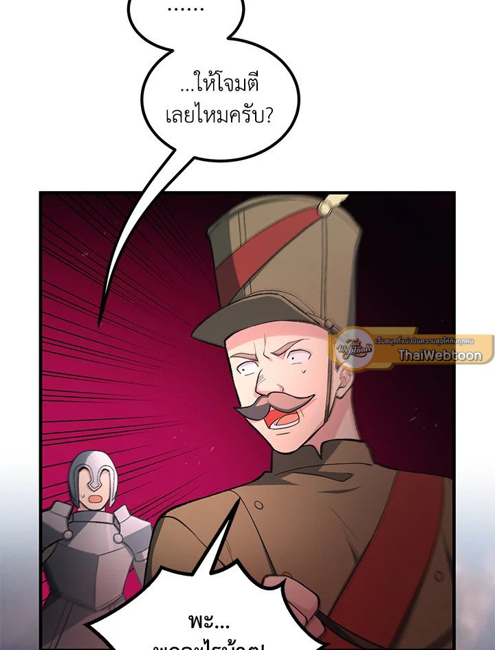 The Sweet Life of a Reincarnation Pro ตอนที่ 55 26