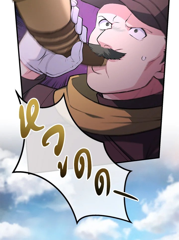 The Sweet Life of a Reincarnation Pro ตอนที่ 55 35