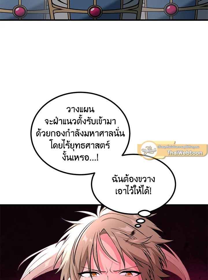 The Sweet Life of a Reincarnation Pro ตอนที่ 55 33