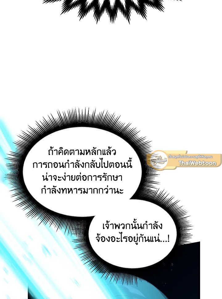 The Sweet Life of a Reincarnation Pro ตอนที่ 55 47