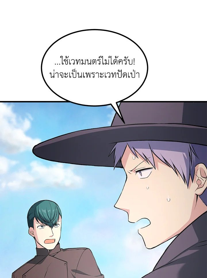 The Sweet Life of a Reincarnation Pro ตอนที่ 55 38