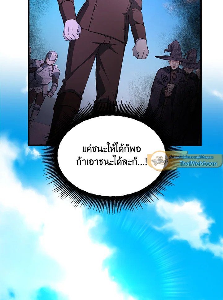 The Sweet Life of a Reincarnation Pro ตอนที่ 55 44
