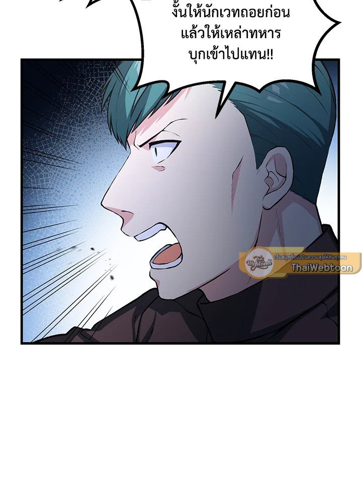 The Sweet Life of a Reincarnation Pro ตอนที่ 55 40