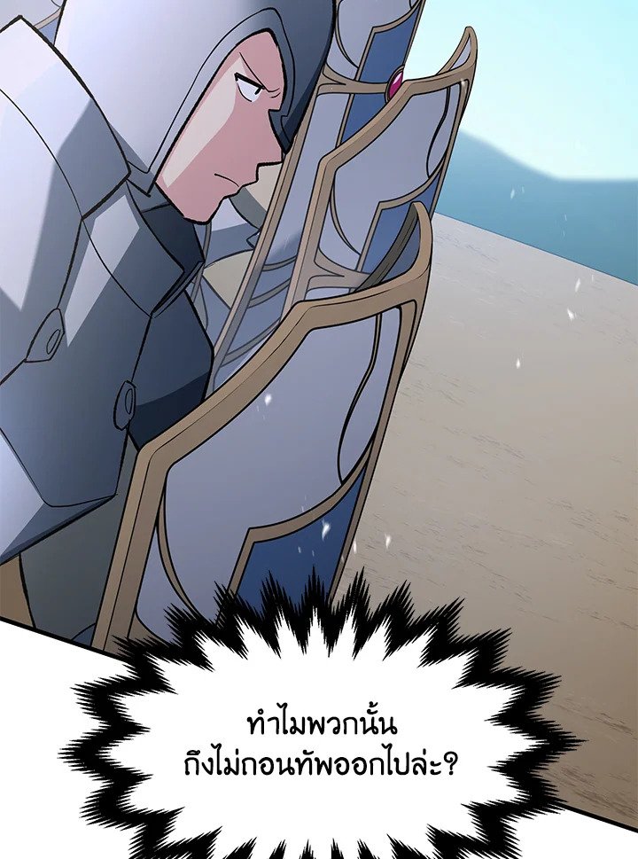 The Sweet Life of a Reincarnation Pro ตอนที่ 55 46