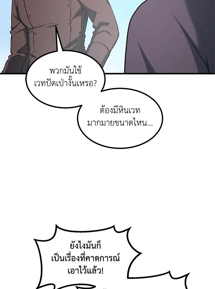 The Sweet Life of a Reincarnation Pro ตอนที่ 55 39