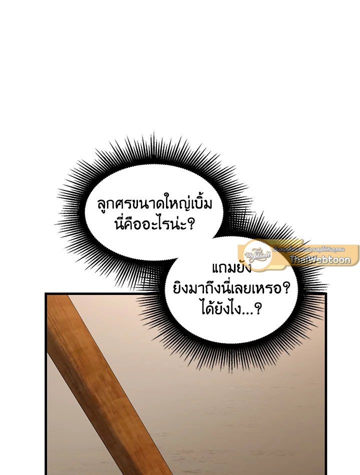 The Sweet Life of a Reincarnation Pro ตอนที่ 55 51